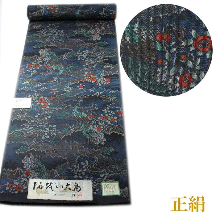 正絹 大島 反物 藍色 孔雀 椿 着物 きもの 未仕立て 紬 大島紬 送料