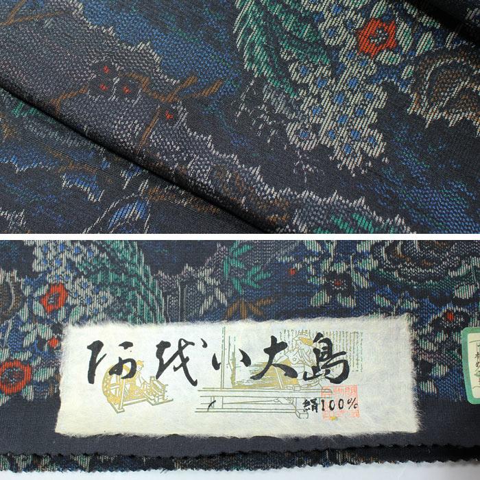 正絹 大島 反物 藍色 孔雀 椿 着物 きもの 未仕立て 紬 大島紬 送料
