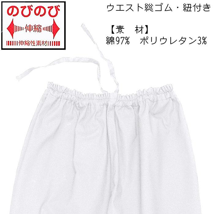 長パンツ 黒 白 紺 ストレッチ （oS8523 oS8524 oS8525） 祭パンツ