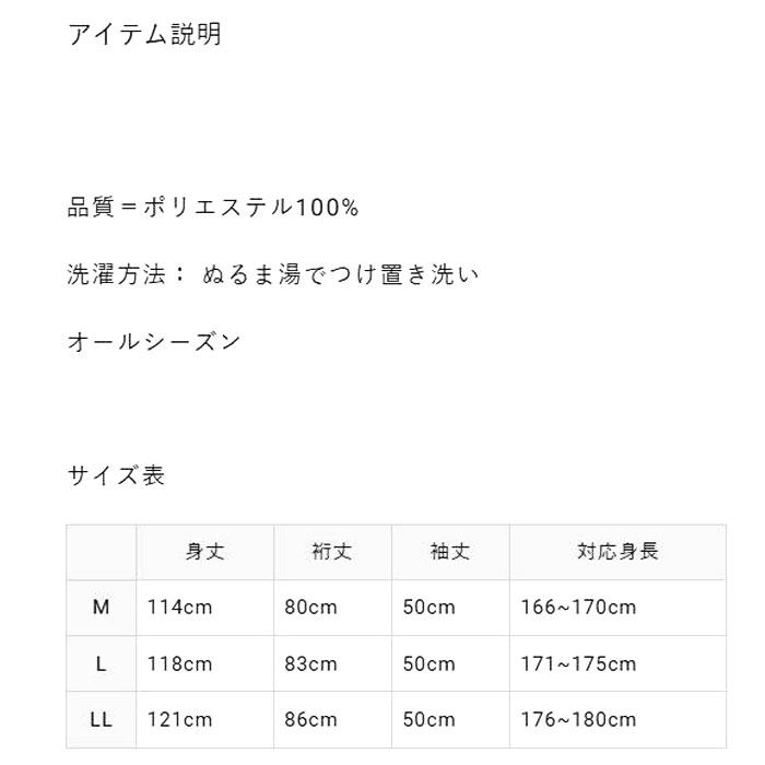 作務衣 僧侶用 新快良衣 （o響5443） 全宗派対応 オールシーズン 快良衣 ロング丈 船底袖 上着 法衣 快良服 寺 神社 僧侶衣 衣裳 男性用 作業衣 取寄せ商品の画像