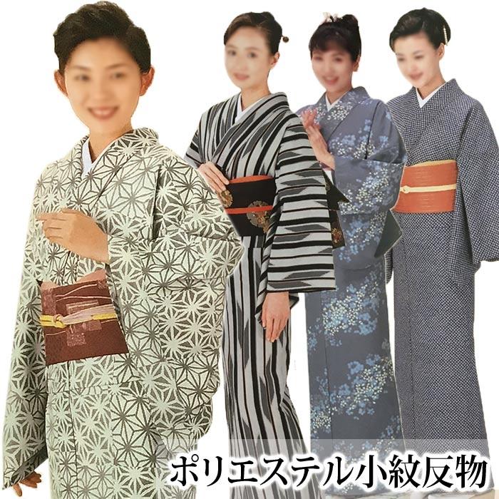 着物 反物 麻の葉 矢絣 洗える着物 (s鐘1401-04) 未仕立て 着物 反物 麻の葉 矢絣 洗える着物 (s鐘1401-04) 未仕立て
