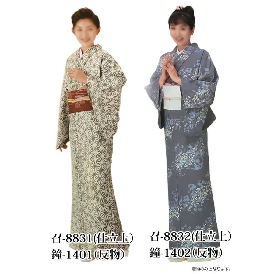 着物 反物 麻の葉 矢絣 洗える着物 (s鐘1401-04) 未仕立て 着物 反物 麻の葉 矢絣 洗える着物 (s鐘1401-04) 未仕立て
