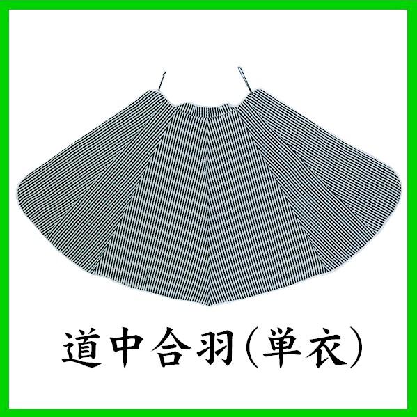 道中合羽 股旅 衣裳 単衣 どうちゅうがっぱ 渡世人 衣装 S3151 As3151 浅草きもの市 通販 Yahoo ショッピング