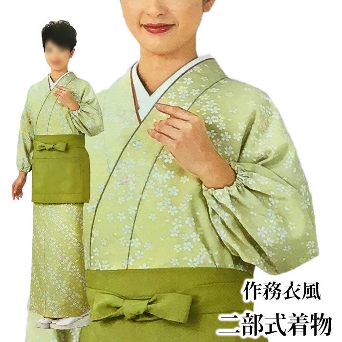 着物 二部式着物 作務衣風 （s8939） 二部式きもの レディース