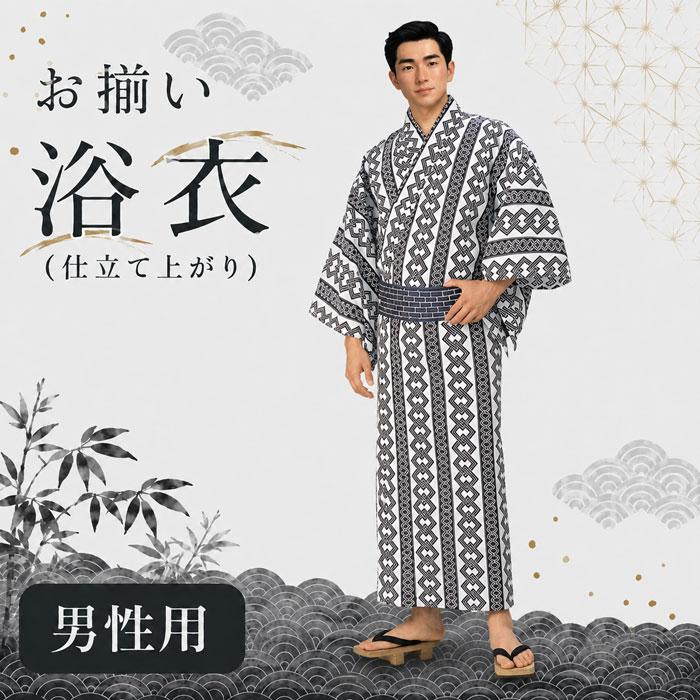 浴衣 白 吉原つなぎ メンズ 小紋 仕立上り ゆかた 祭 （s杉2340） 仕立