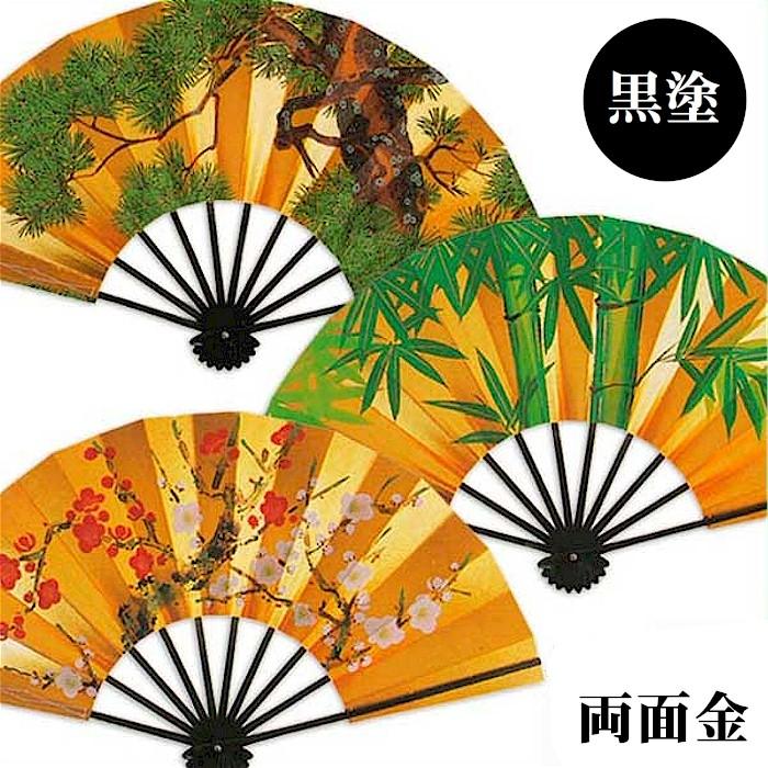 舞扇子 両面金 黒塗 松 竹 梅 日本製 （te405-407）654-656 9寸5分