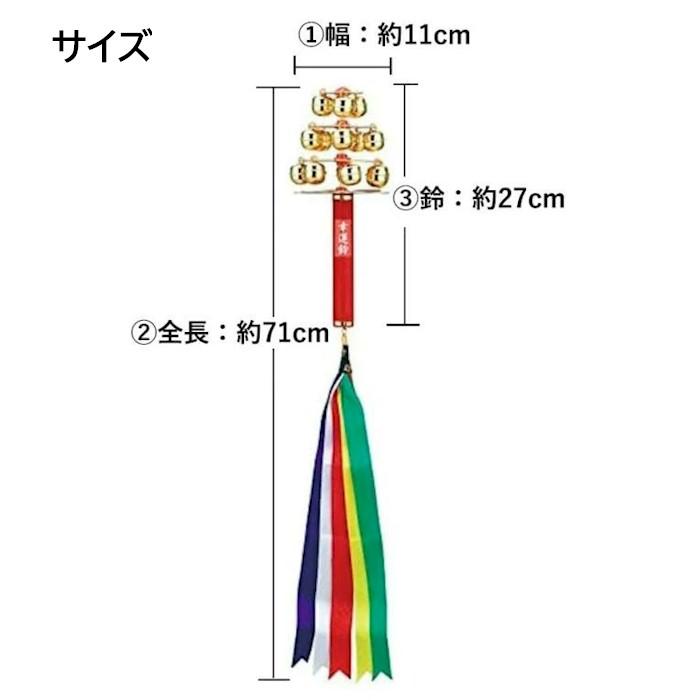 三番叟鈴 神楽鈴 三番叟 鈴 並 踊り 小道具 （s3244） 神楽 かぐら