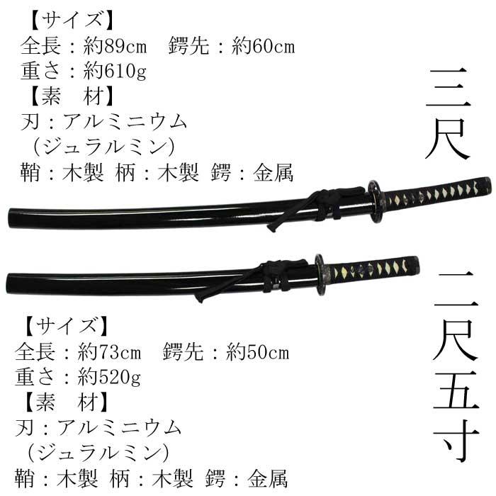 【舞踊小道具】模造刀 大刀 小刀 朱黒鞘 舞台用 日本舞踊 剣舞 舞踊刀 73cm 2.5尺 踊り 小道具 （s3204） 舞踊 刀 日本刀 模造刀