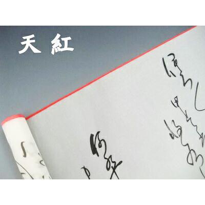 巻手紙 正絹 絹 踊り 小道具 巻き手紙 まきてがみ 日舞 日本舞踊 女踊り 男踊り 時代劇 歌舞伎 古典 演劇 舞台てがみ お取寄商品_6