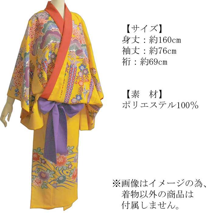 沖縄 着物 黄 衣裳 単衣 仕立上り 民謡 （s縄2961-B） 仕立て上り 琉球