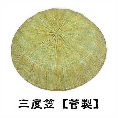 三度笠 菅製 さんどがさ 踊り 小道具 三度 笠 股旅 日舞 日本舞踊 おどり 時代劇 取寄せ商品 : 浅草きもの市 - 通販 - Yahoo ...