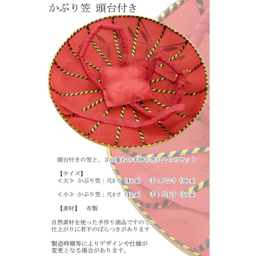 藤娘 振出し笠 セット 手持笠 かぶり笠 3点セット 頭台付き 踊り