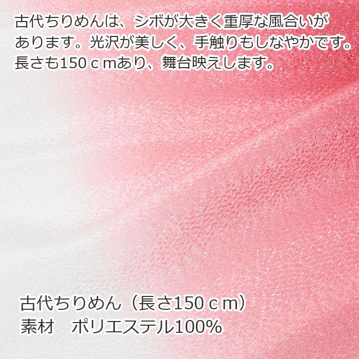 手ぬぐい 天 ぼかし 古代ちりめん 手拭い 踊り ポリエステル 祭 （舞26