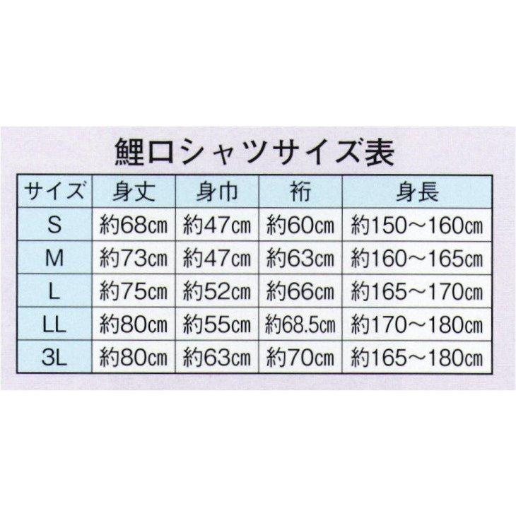 鯉口シャツ 白 黒 無地 ストレッチ 鯉口 シャツ 祭 （s634-635） 祭り まつり 大人 衣装 だんじり 衣裳 取寄せ商品 １点までメール便可｜asakusa｜08