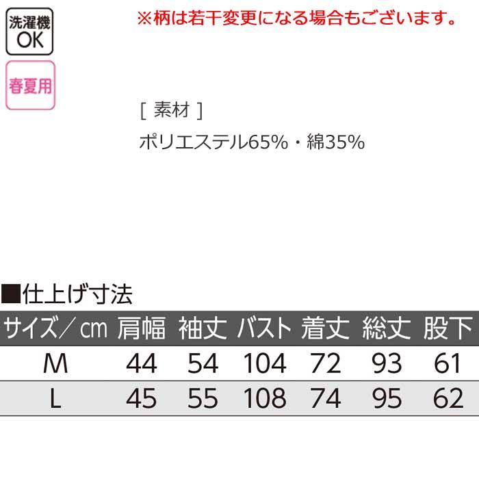 介護 パジャマ 女性用 大きめボタン サッカー （cf800372） 寝間着 寝巻き ねまき 婦人 レディース 介護用 春夏用 ak20｜asakusa｜04