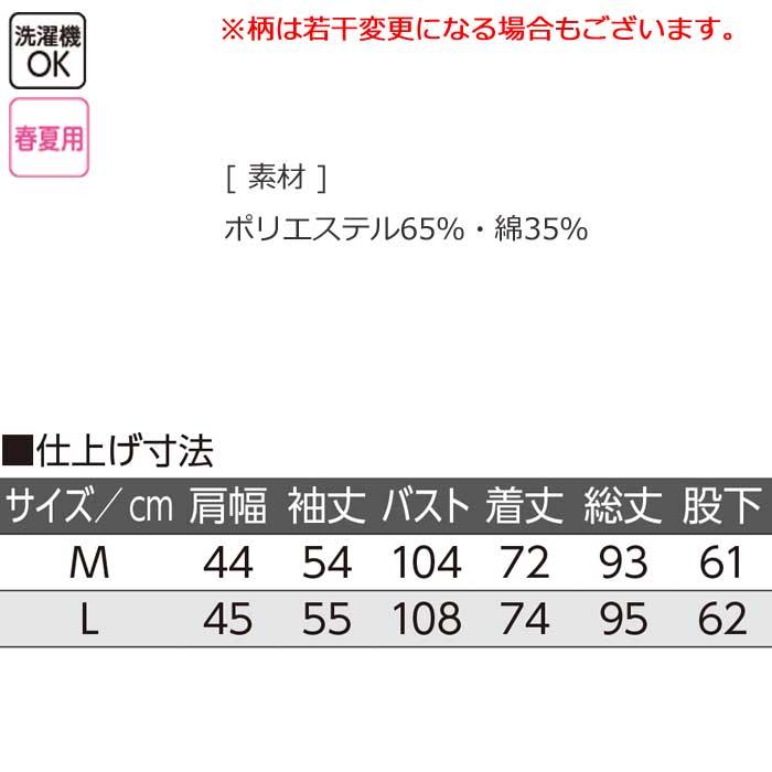 介護 パジャマ 女性用 大きめボタン サッカー （cf800373） 寝間着 寝巻き ねまき 婦人 レディース 介護用 春夏用 ak20｜asakusa｜04