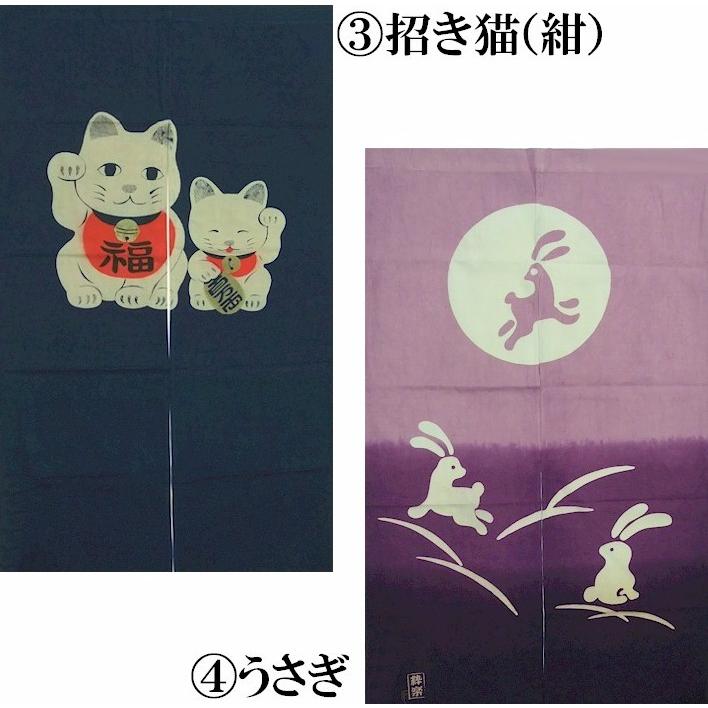 和風 ロング のれん 全10柄 暖簾 ノレン うさぎ 兎 間仕切り 150