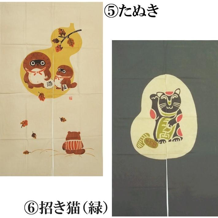 和風 ロング のれん 全10柄 暖簾 ノレン うさぎ 兎 間仕切り 150