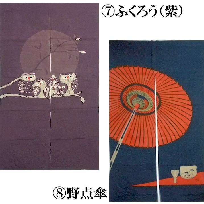 和風 ロング のれん 全10柄 暖簾 ノレン うさぎ 兎 間仕切り 150