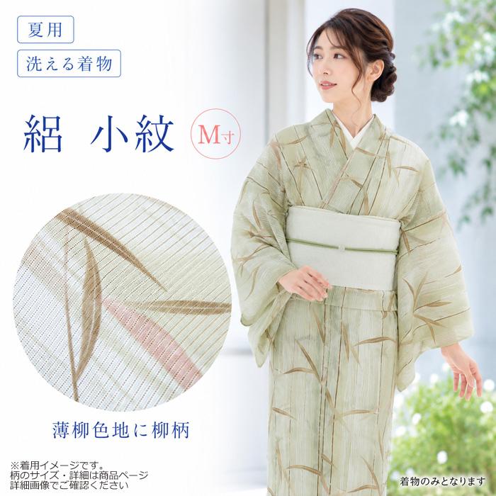 着物薄物 絽 着物 A 夏物 露草と千鳥 化繊 小紋 薄物 絽 紗 着物 着丈