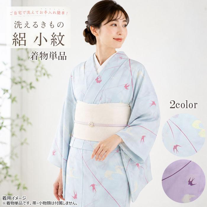 夏 着物 絽 M L きもの ツバメ 駒絽 洗える着物 洗える 夏用 M寸 L寸
