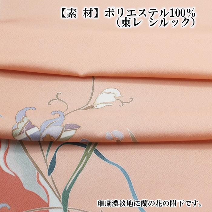 シルック 送料無料 東レシルック 珊瑚色濃淡 蘭の花 附下 洗える着物