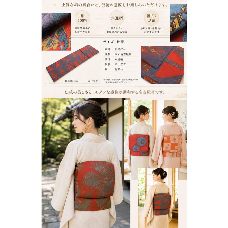 正絹の着物と帯です。 yamiです❣️ 【着物と帯 時流】K25946ts◇正絹