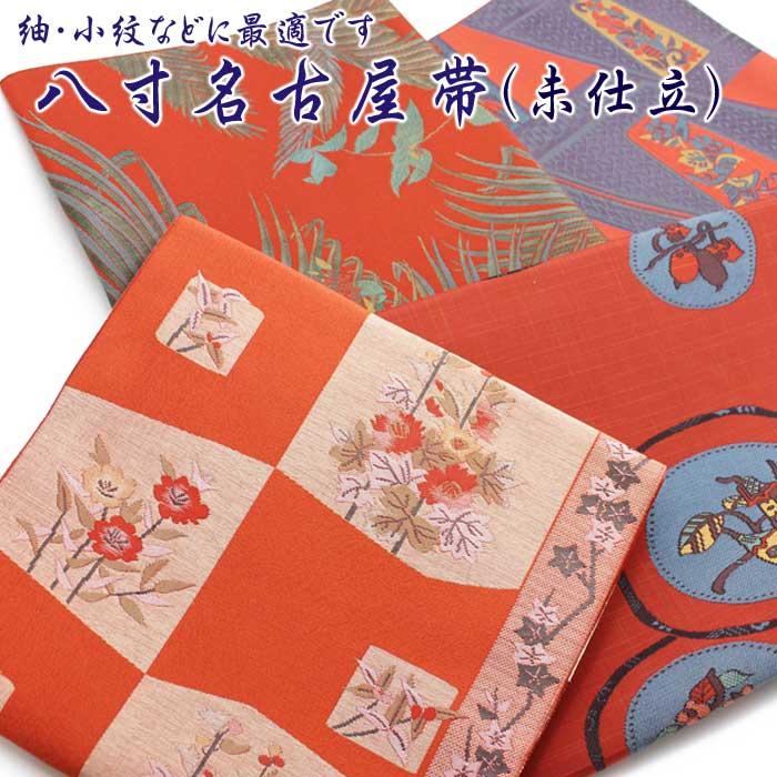 帯 名古屋帯 正絹 八寸 なごや帯 六通 朱 未仕立て 八寸帯 おび 小紋