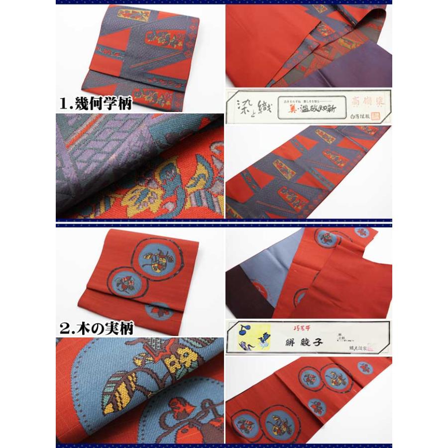 帯 名古屋帯 正絹 八寸 なごや帯 六通 朱 未仕立て 八寸帯 おび 小紋
