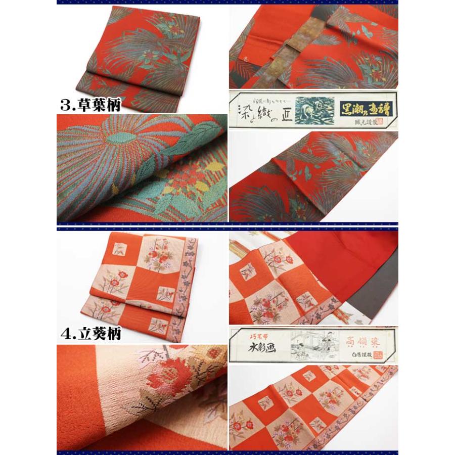 帯 名古屋帯 正絹 八寸 なごや帯 六通 朱 未仕立て 八寸帯 おび 小紋