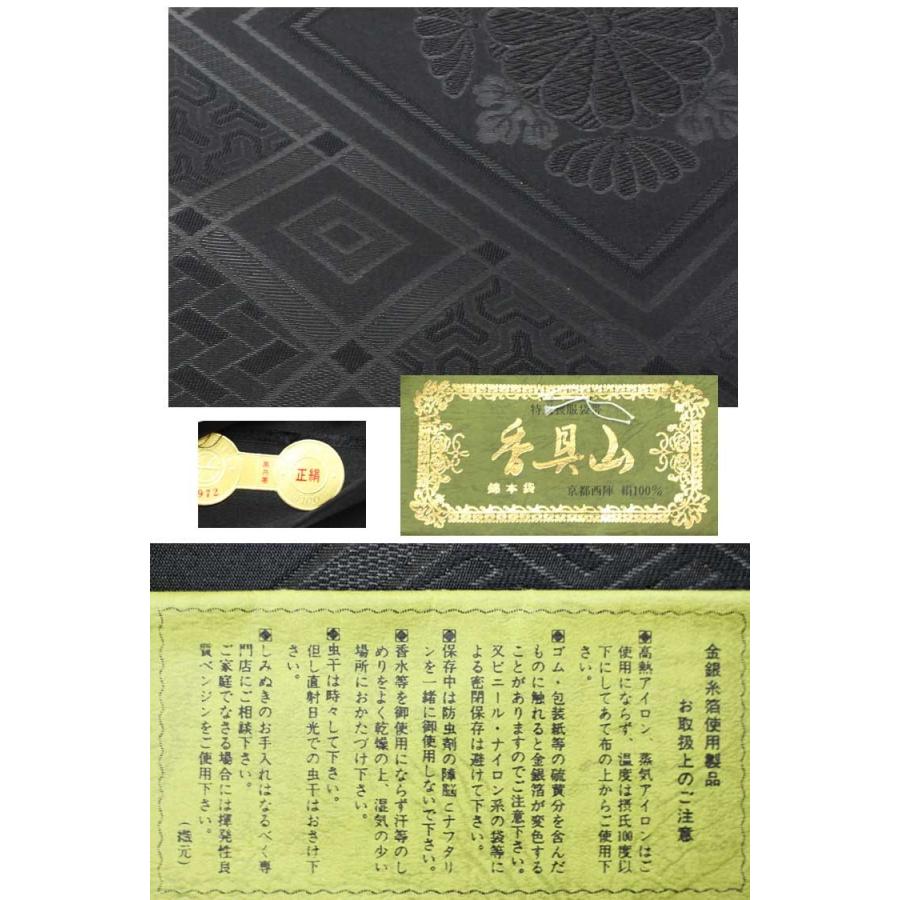 正絹 本袋帯 袋帯 喪服用 菊文 紗綾形 未仕立て 六通 おび 葬祭 正絹 本袋帯 袋帯 喪服用 菊文 紗綾形 未仕立て 六通 おび 葬祭