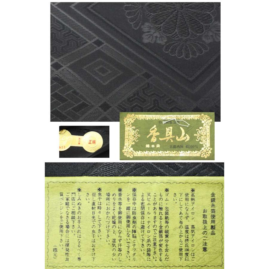 正絹 袋帯 喪服用 菊文 紗綾形 六通 未仕立て おび 葬祭 仏事 喪服 色