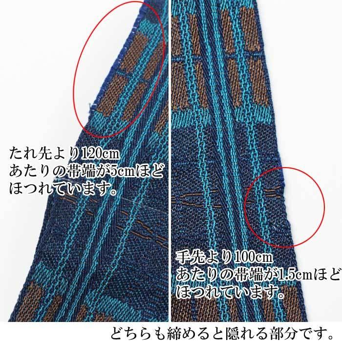 アウトレット 八寸 名古屋帯 青 紺 格子 チェック 帯 お仕立て上がり  