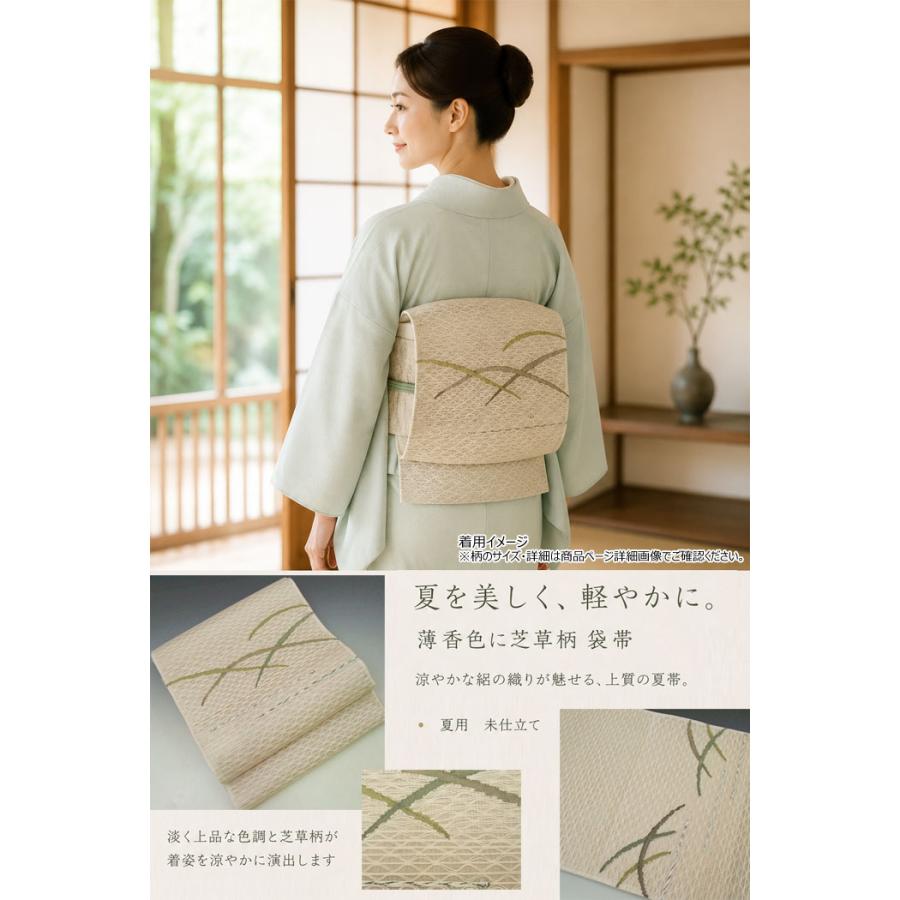 正絹 夏 袋帯 露芝 芝草 未仕立て 夏用 帯 ふくろ帯 着物 きもの 絽 紗