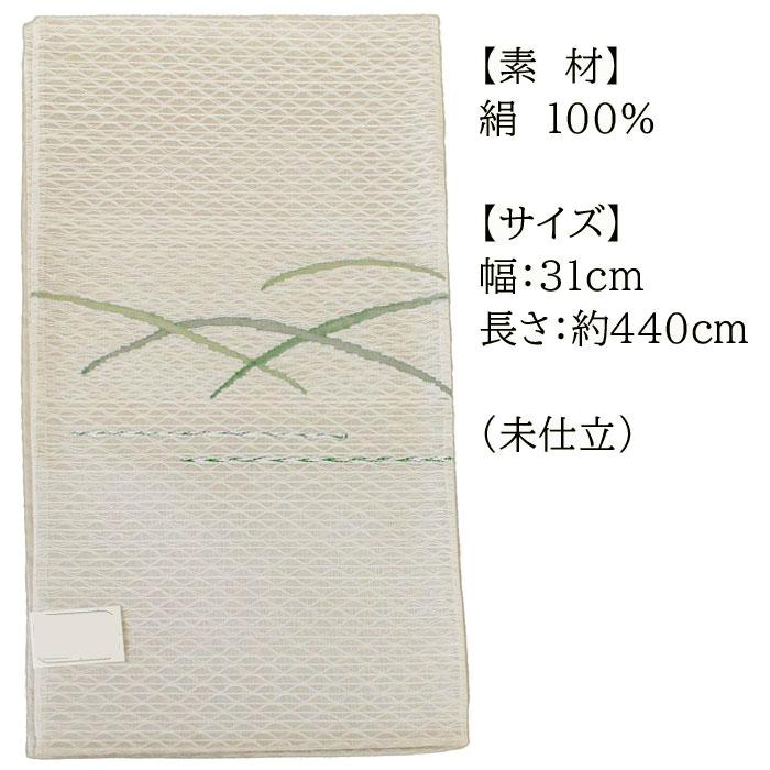正絹 夏 袋帯 露芝 芝草 未仕立て 夏用 帯 ふくろ帯 着物 きもの 絽 紗