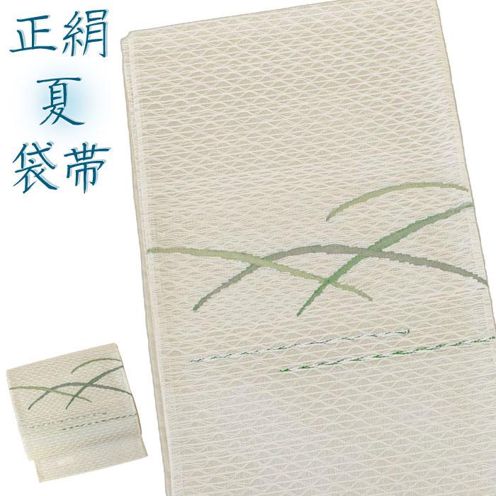 正絹　夏の袋帯　【つゆ芝　葉模様】 正絹 夏 袋帯 露芝 芝草 未仕立て 夏用 帯 ふくろ帯 着物 きもの 絽 紗