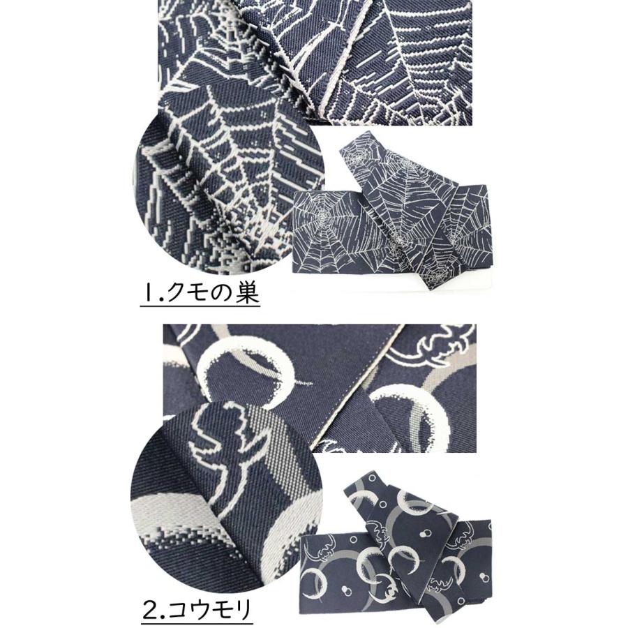 角帯 ワンタッチ 紺 蝙蝠 蜘蛛の巣 仕立上り マジックテープ 軽装帯