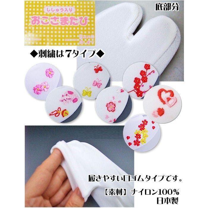七五三 女の子 足袋 たび 子供 刺繍足袋 お子様用 タビ 口ゴム こども