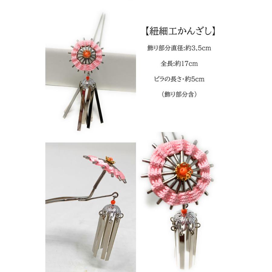 かんざし 紐細工 簪 和装 着物 きもの ヘアアクセサリ かみかざり 成人