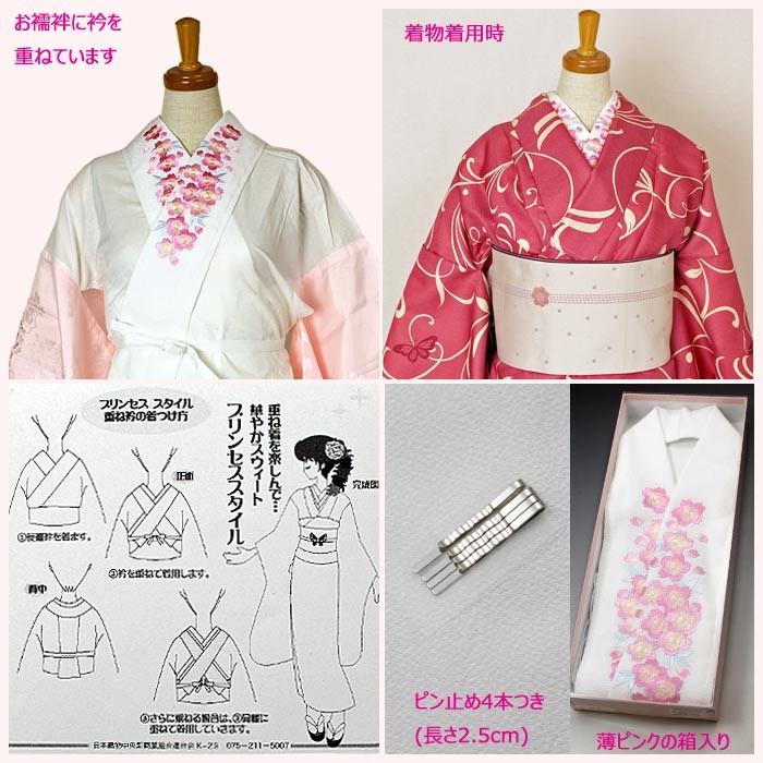 刺繍 美容衿 仕立衿 桜 花柄 重ね衿 重ね襟 美容襟 仕立襟 伊達 刺繍 美容衿 仕立衿 桜 花柄 重ね衿 重ね襟 美容襟 仕立襟 伊達