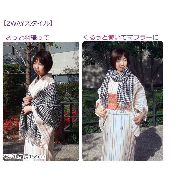 ショール 千鳥格子 防寒 和装 ちどり ストール 着物 きもの マフラー