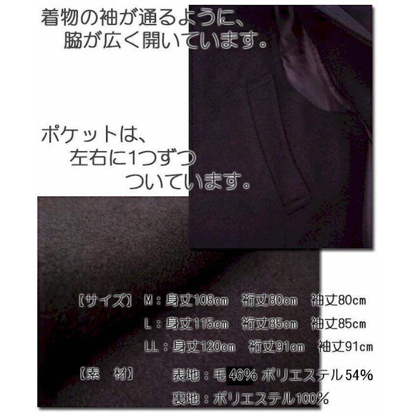 トンビコート M L LL メンズ 和装 コート トンビ ウール混 紳士