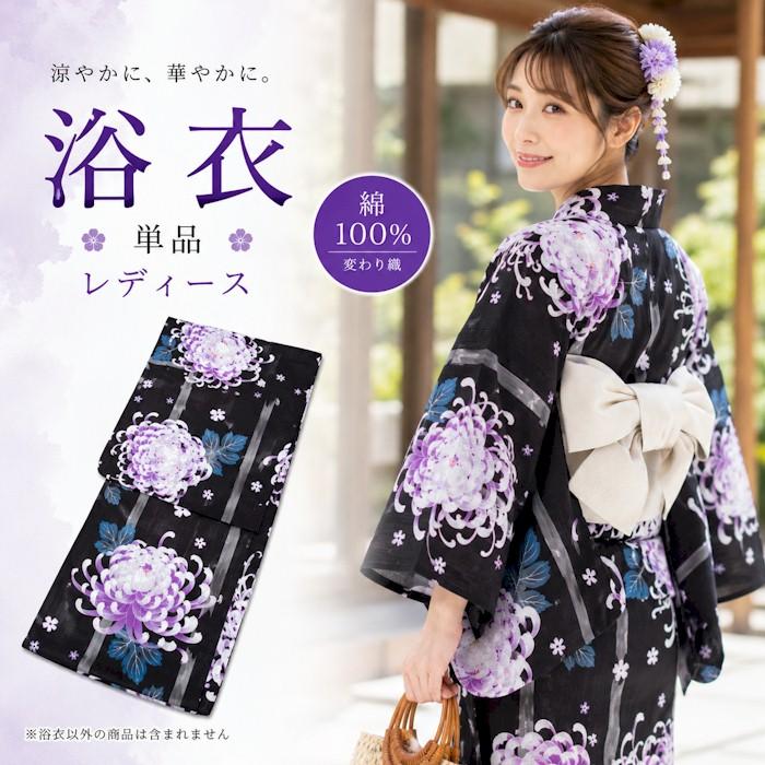 浴衣 レディース ストライプ 菊 桜 ラメ 入り 婦人 オトメノユメ