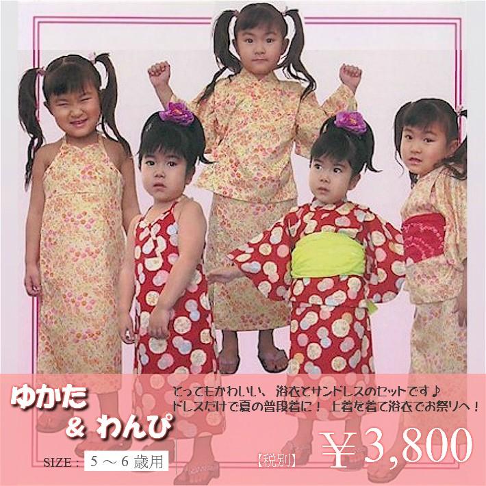 浴衣 子供 女の子 セパレート ワンピース 日本製 お子様 ゆかた わんぴ 110 5 6歳用 熨斗目 のしめ 子供用 L 浅草きもの市 通販 Yahoo ショッピング