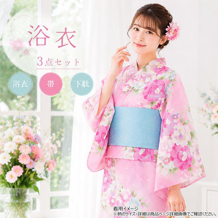 浴衣 レディース セット ピンク ブルー 桜 TLサイズ 高身長 170