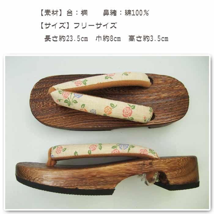 薔薇模様の鼻緒が可愛い草履