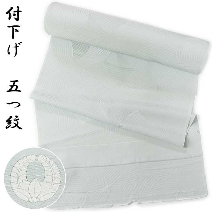 セール 着物 反物 附下げ 正絹 薄灰緑 波 舞踊 男踊り 五つ紋 上り藤 