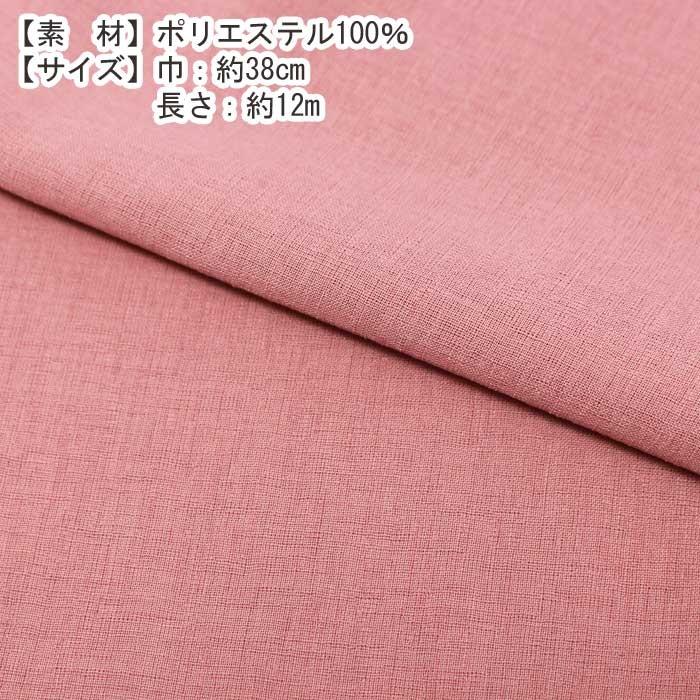 着物 反物 色無地 ピンク 夏用 紗 紬 着尺 お買い得 きもの たんもの 未仕立て 無地_1