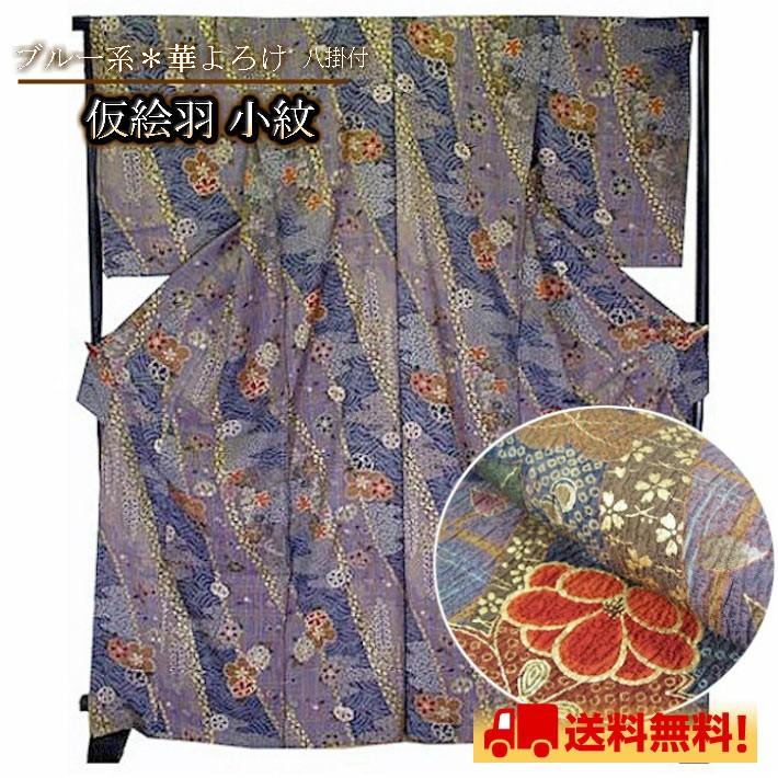 着物 正絹 小紋 華よろけ ブルー系 仮絵羽 きもの 未仕立て 着物 正絹 小紋 華よろけ ブルー系 仮絵羽 きもの 未仕立て