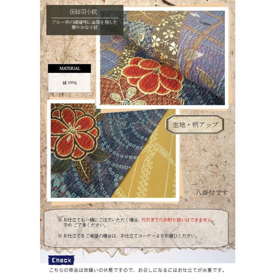 着物 正絹 小紋 華よろけ ブルー系 仮絵羽 きもの 未仕立て 着物 正絹 小紋 華よろけ ブルー系 仮絵羽 きもの 未仕立て
